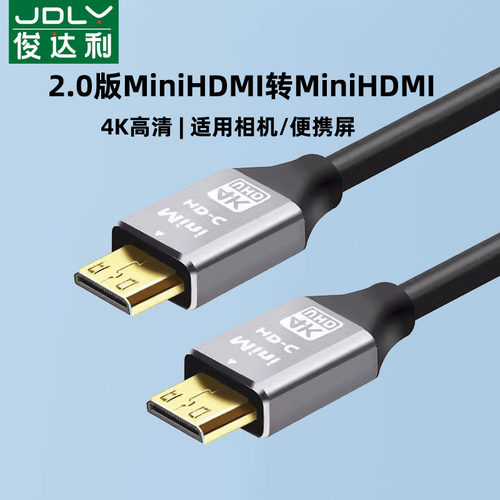 俊达利minimicroHDMI高清转换器