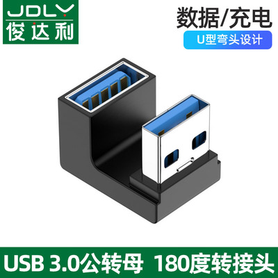 电脑USB接口连接U盘鼠标键盘