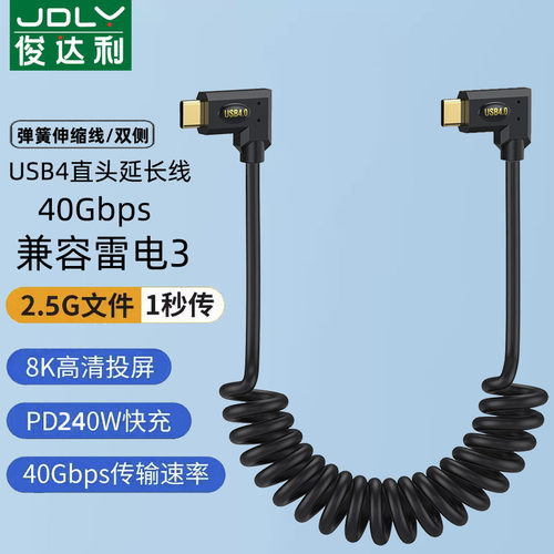 俊达利typec转接线转换器