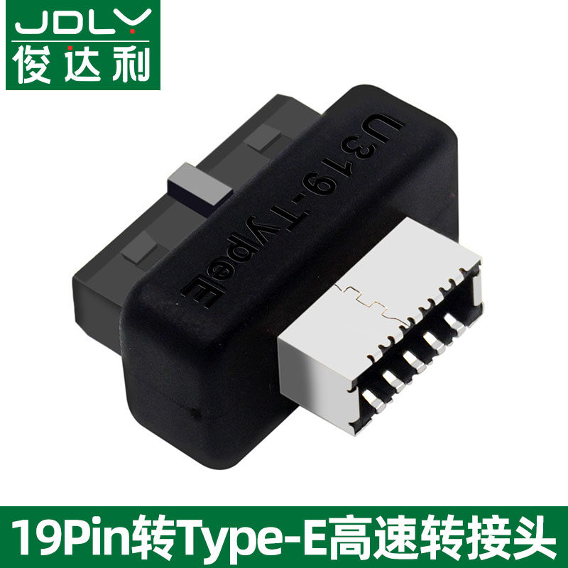 THE MOTHERBOARD USB3.0 19PIN TO TYPE-E ADAPTER CHASSIS HAS A ONE-PIECE TYPE C PLUG-IN PORT ON THE FRONT