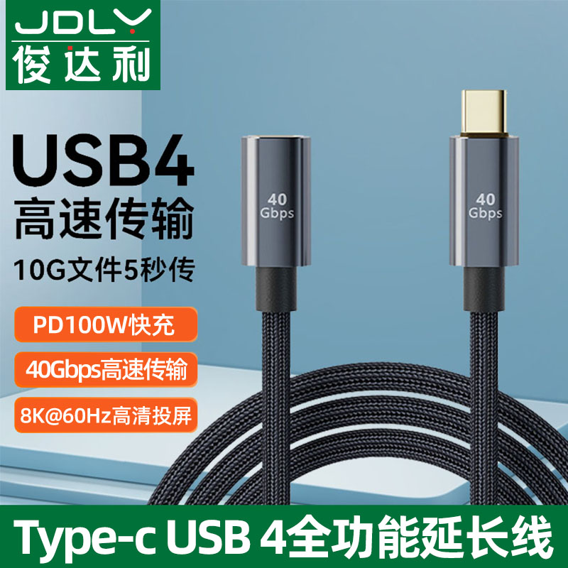 雷电4数据线双头全功能typec充电线雷雳3高速连接USB4高清投屏8k视频显示器PD100W快充适用于苹果笔记本电脑 3C数码配件 数据线 原图主图