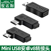 USB公转接头T型口转安卓数据线接口90度左右弯 mini USB母转micro 车载导航适用于360行车记录仪电源线转换头