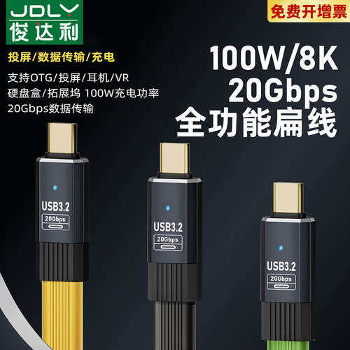 俊达利type c数据线USB3.2Gen2公对公转母USB延长短线高速适用三星闪迪固态移动硬盘盒连接电脑传输OTG转接线