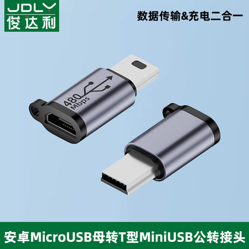 俊达利车载记录仪mp3充电数据