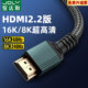 俊达利 hdmi线高清2.2连接8k电脑显示器电视机顶盒投影仪4K加长