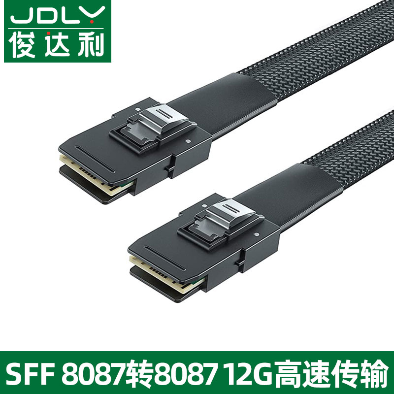 俊达利SFF-8087对SFF-8087连接线 SAS线36P对36P服务器数据线