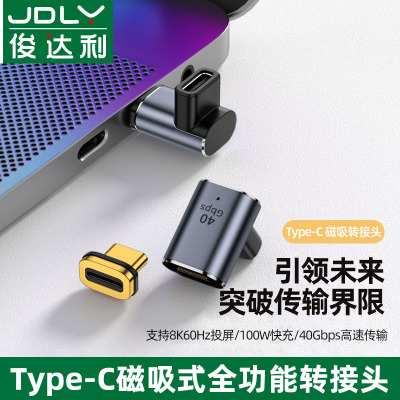俊达利typec全功能转接头