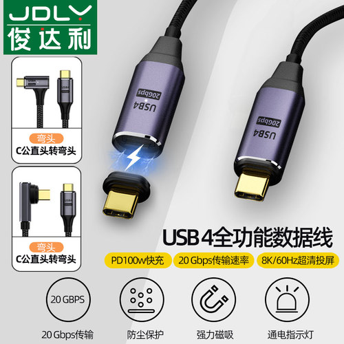 手机电脑平板接显示器投影仪充电