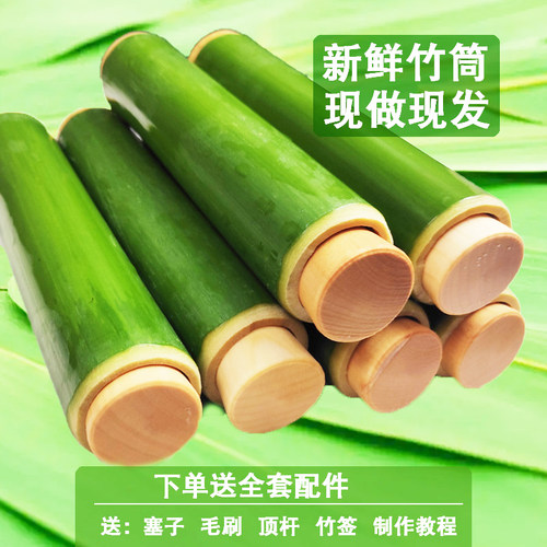 新鲜天然竹筒粽子模具现砍现做