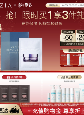 晓姿3D冰美式眼膜舒缓提亮补水淡化暗沉5对（效期至26年10月）