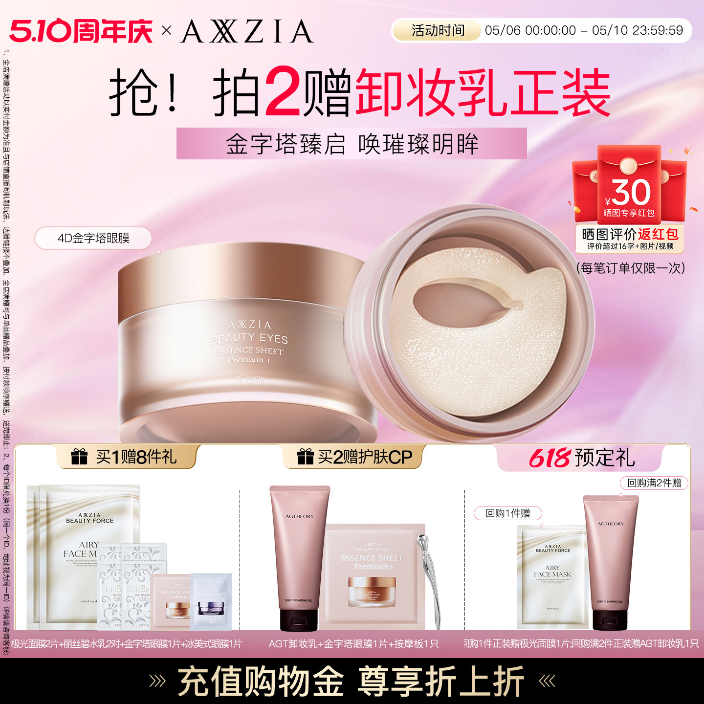 晓姿4D金字塔眼膜淡化眼周暗沉细纹抗衰深层补水保湿紧致焕亮提拉