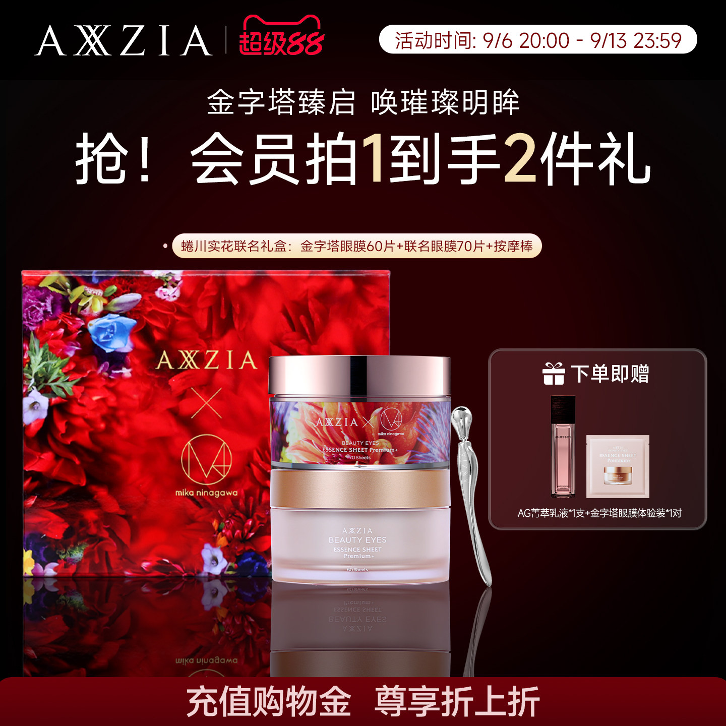 【限定礼盒】晓姿4D金字塔眼膜套装淡化黑眼圈细纹抗皱送礼送女友