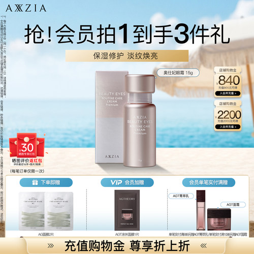 晓姿淡化细纹新品眼霜15g