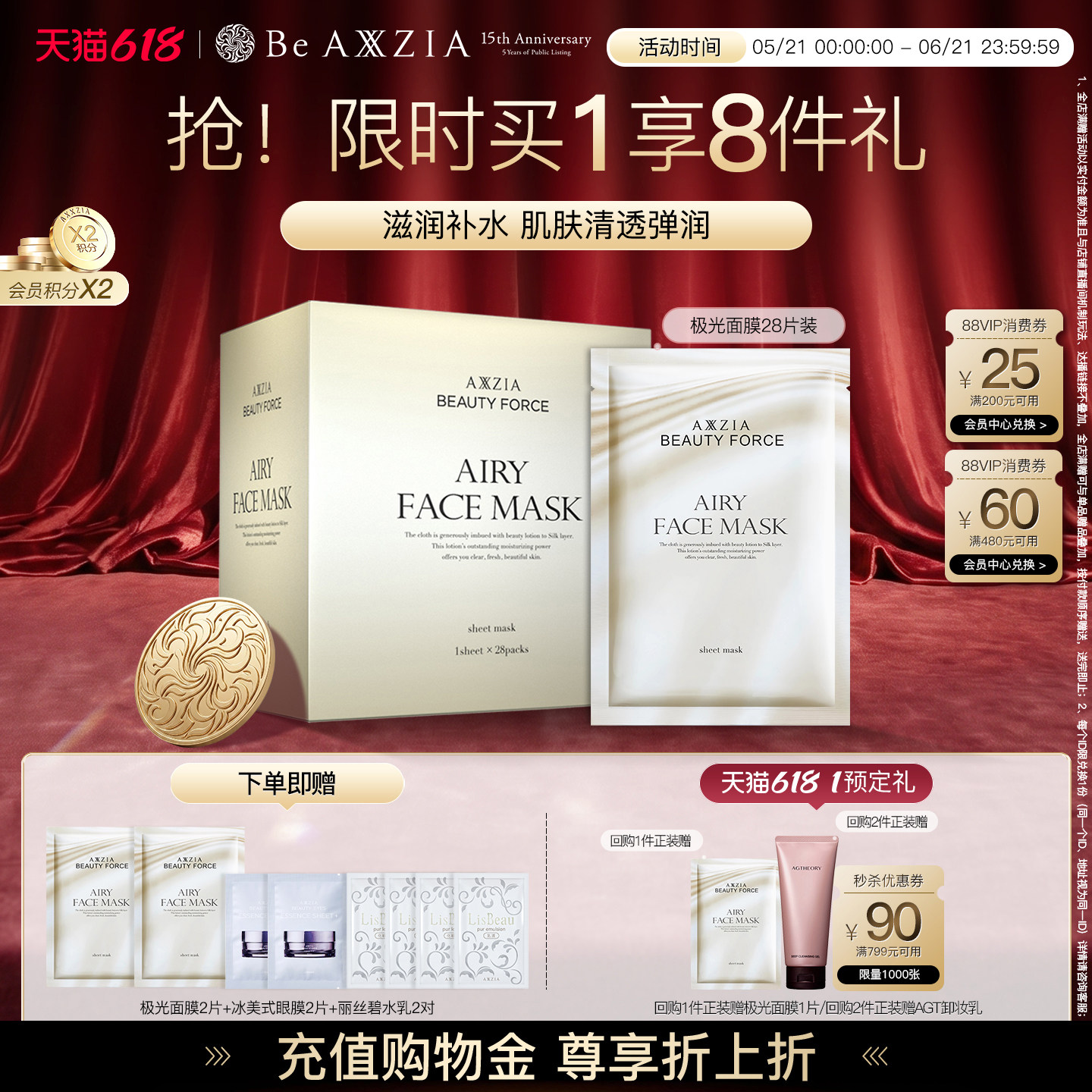 AXXZIA晓姿气感极光面膜补水保湿嘭弹提亮淡化细纹干纹滋养贴片