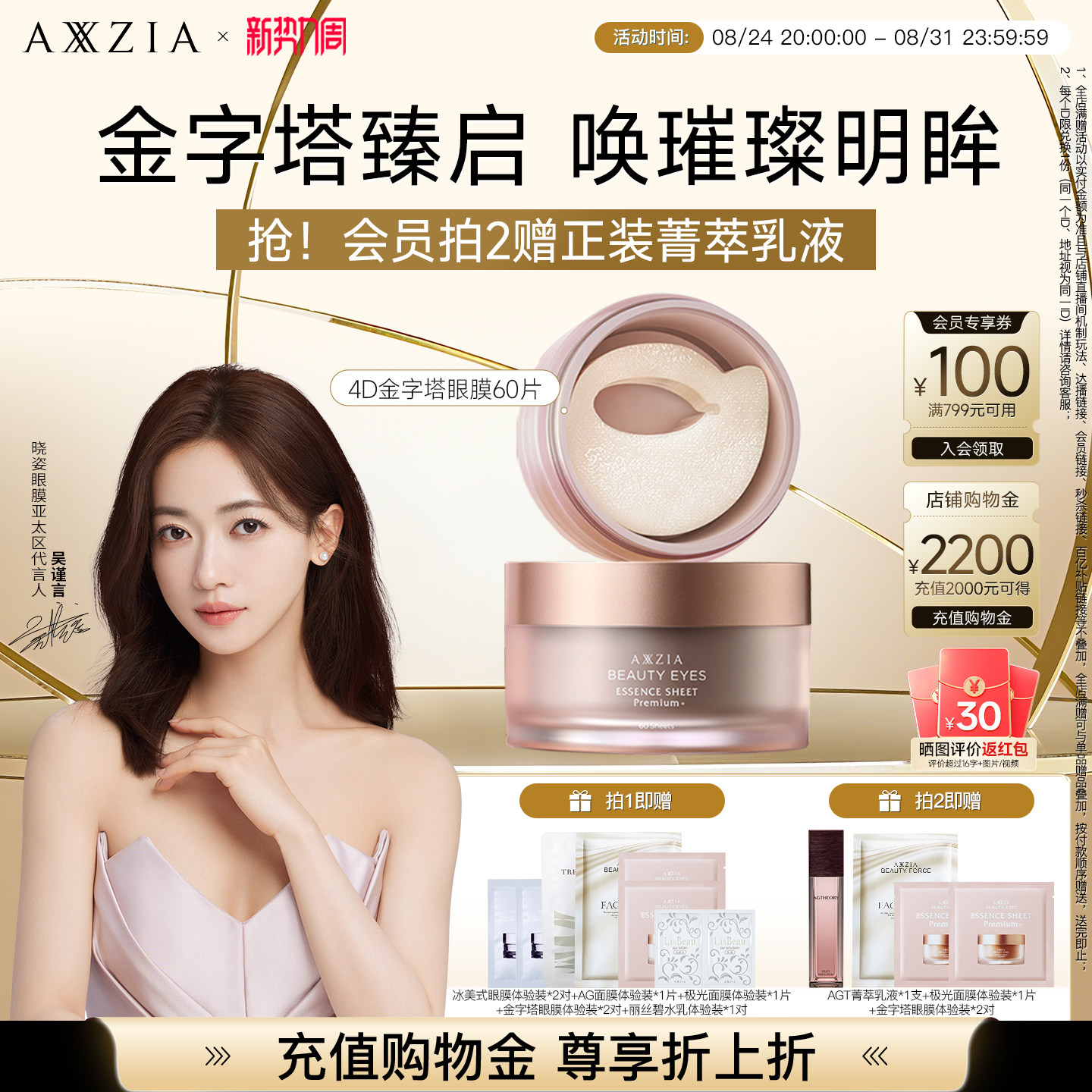 【吴谨言同款】晓姿4D金字塔眼膜淡化眼周暗沉细纹抗皱保湿补水