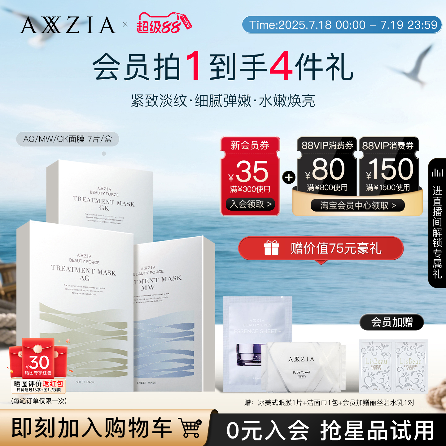 GK面膜有效期至26年3月