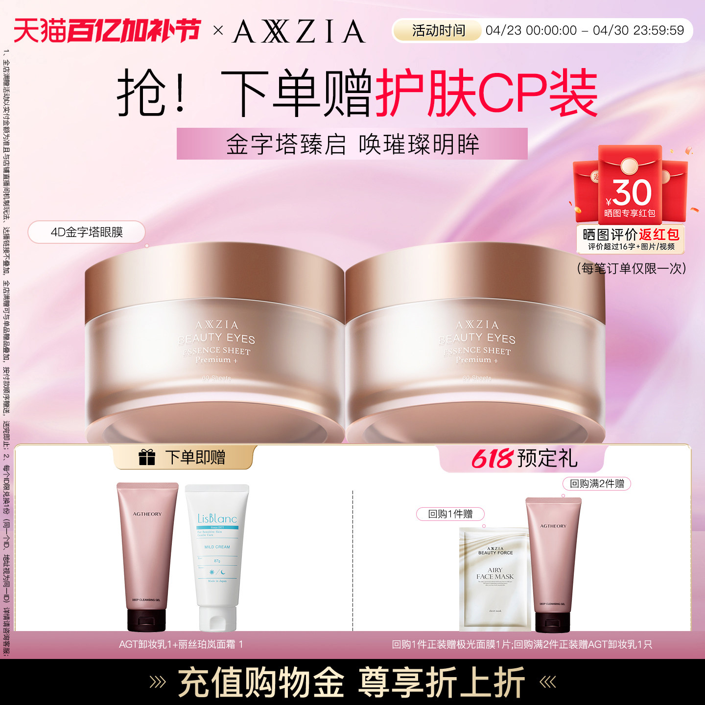 【2盒】晓姿金字塔眼膜提拉紧致淡纹抗皱焕亮补水保湿全包裹眼膜