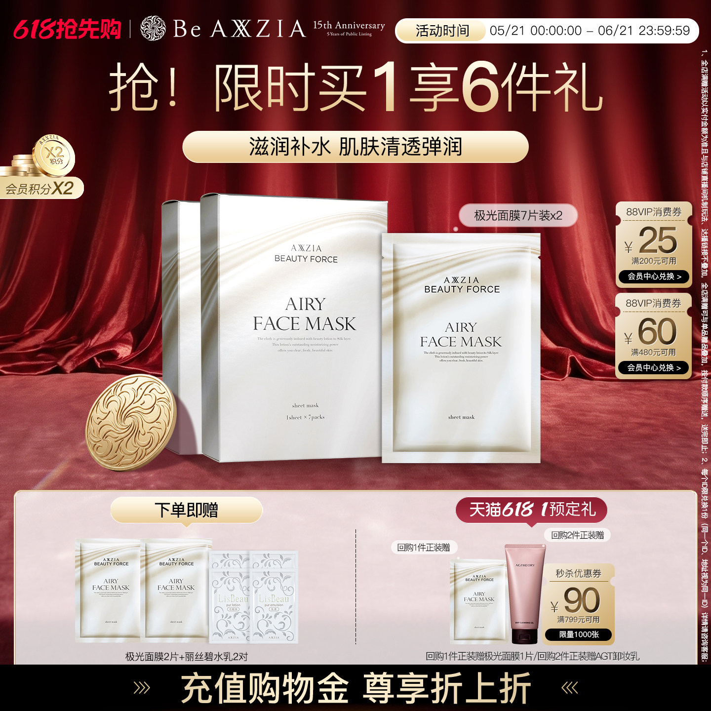 【2盒装】AXXZIA晓姿极光面膜收缩毛孔紧致改善暗沉补水保湿滋润