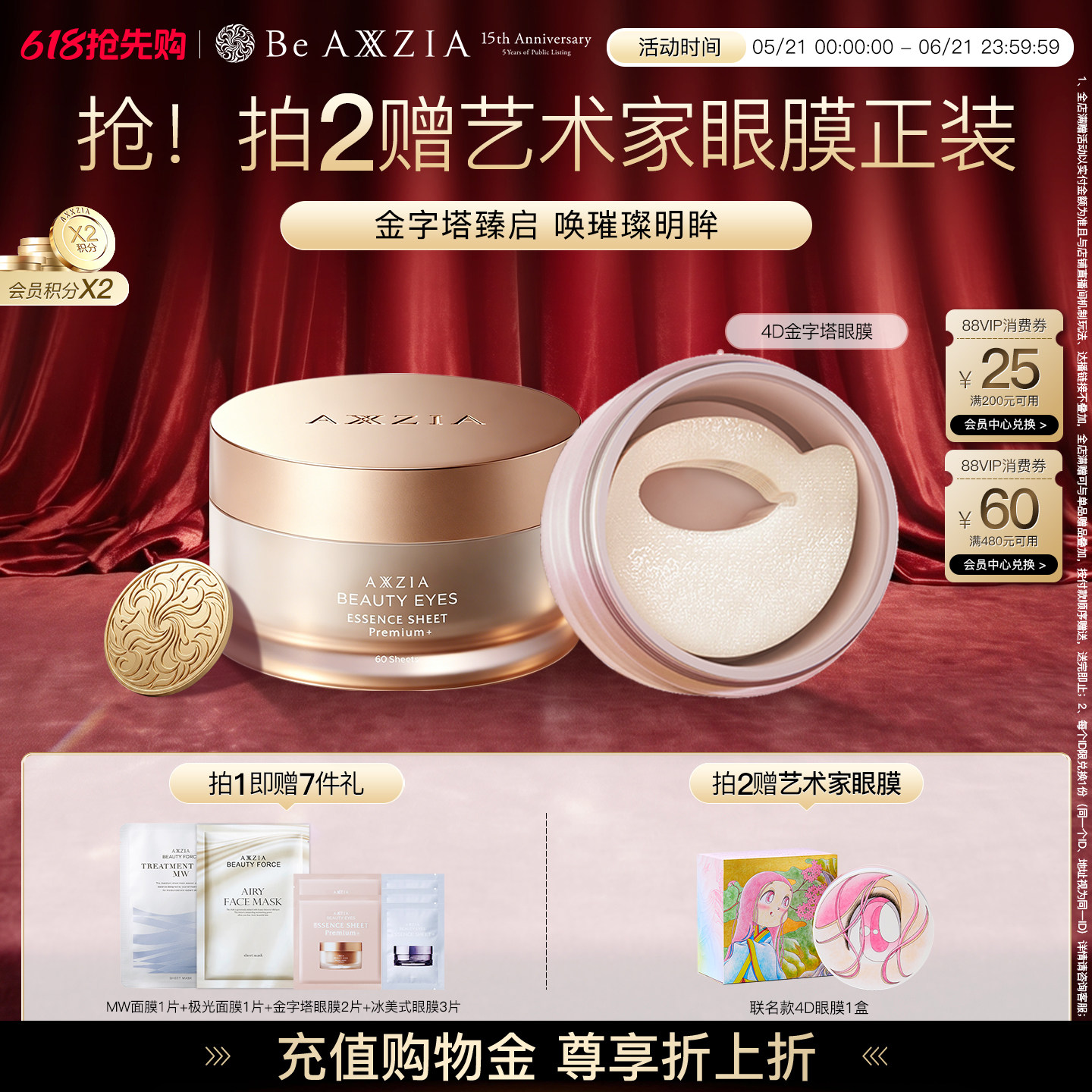 晓姿4D金字塔眼膜淡化眼周暗沉细纹抗衰深层补水保湿紧致焕亮提拉