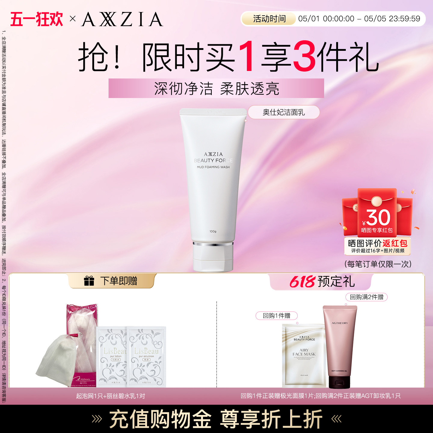 晓姿奥仕妃4K导入洁面乳平衡水油清洁保湿控油（效期至26年12月）