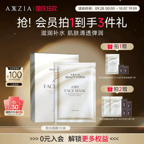 3大明星成分 密集修护焕新颜 7片