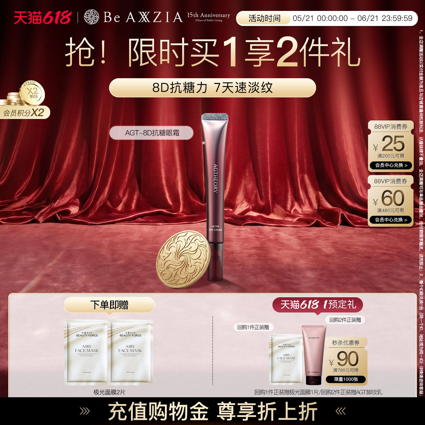 晓姿8D抗糖眼霜抗皱提拉紧致眼周淡纹淡泪沟抗初老补水淡化黑眼圈