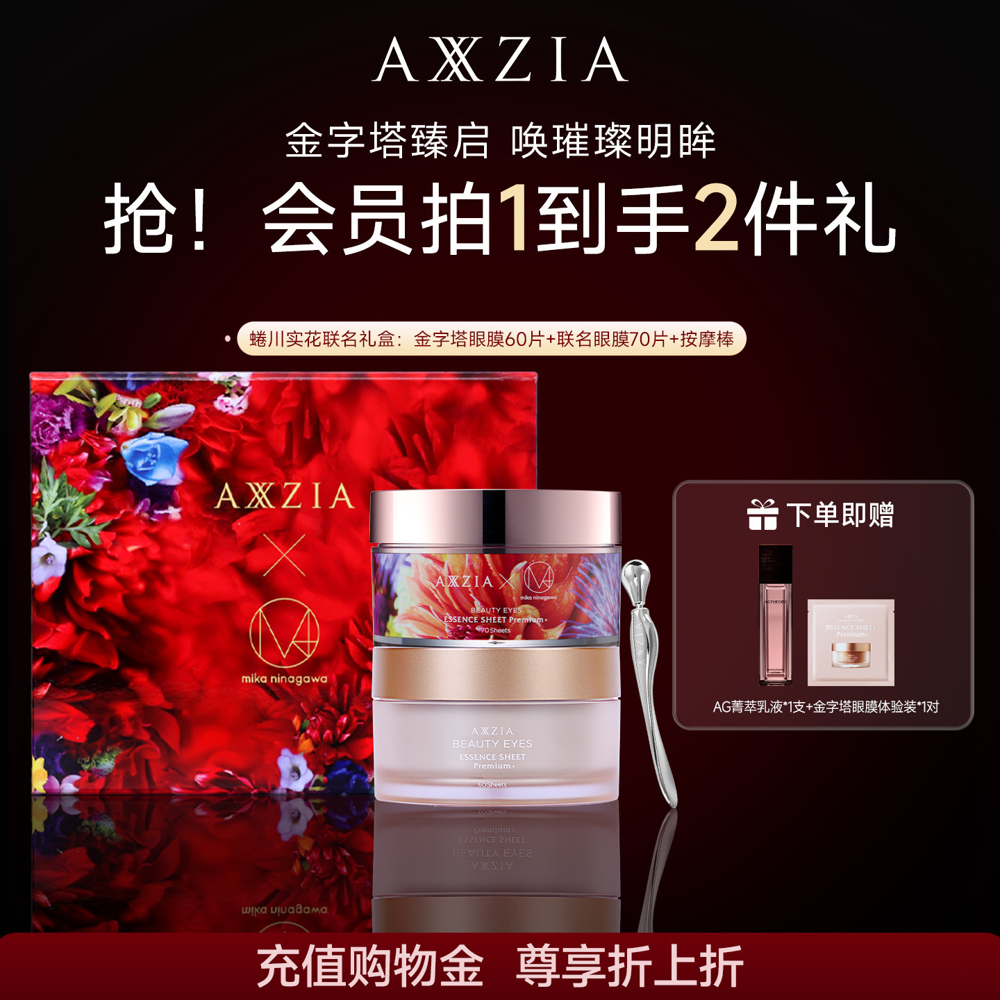 【限定礼盒】晓姿4D金字塔眼膜套装淡化黑眼圈细纹抗皱送礼送女友