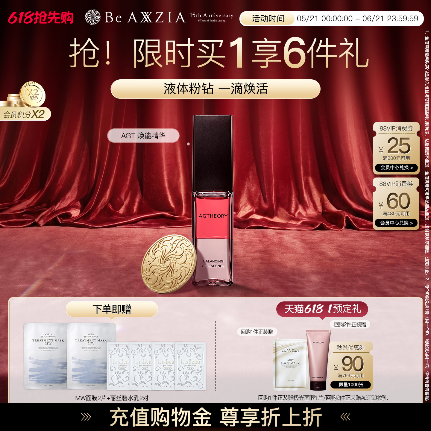 晓姿AGT粉钻精华水油双萃以油养肤亲肤不油腻焕亮嫩肤补水抗皱