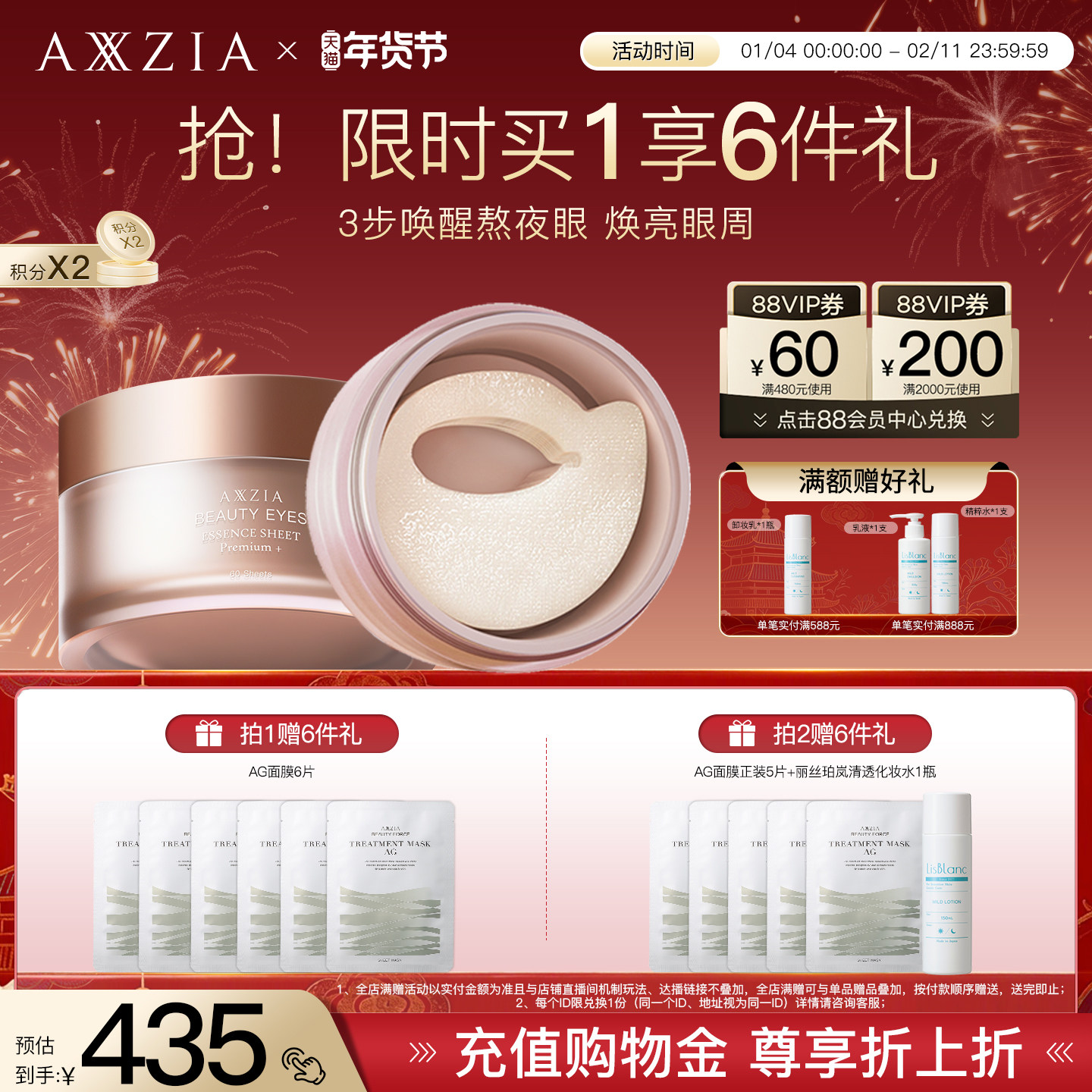 晓姿4D金字塔眼膜淡化眼周暗沉细纹抗皱保湿补水提拉紧致焕亮滋养