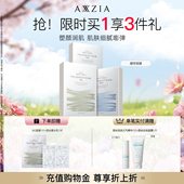 AXXZIA晓姿AG抗糖金绷带面膜淡纹修护补水紧致提拉焕亮抗初老