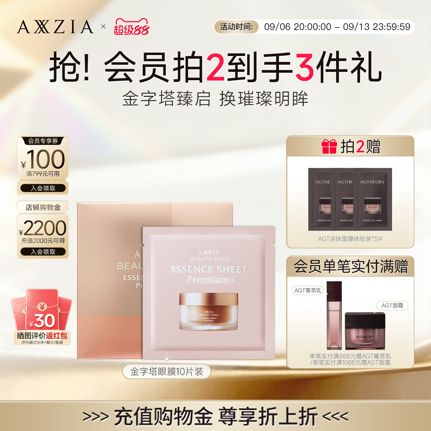 AXXZIA晓姿金字塔眼膜5对