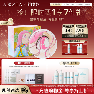 晓姿艺术家联名款金字塔眼膜紧致淡纹抗皱焕亮（效期至27年1月）