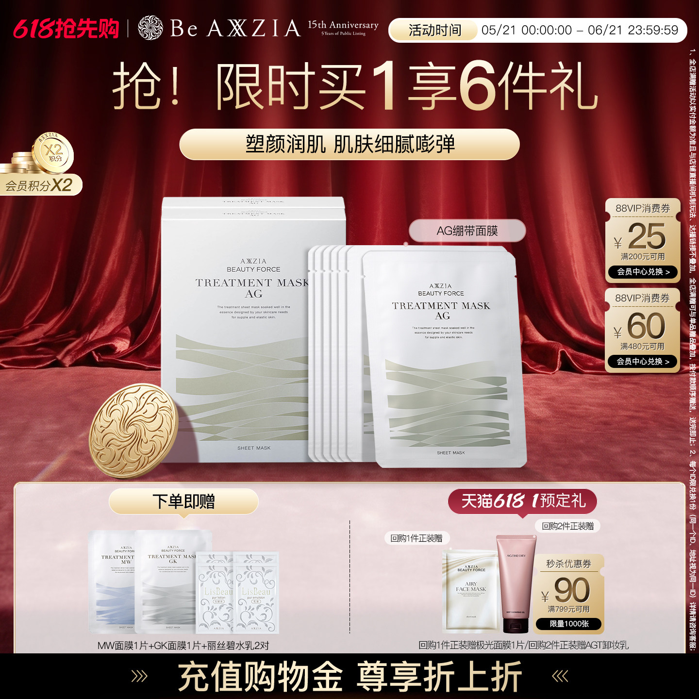 【2盒装】晓姿AG金绷带面膜抗糖淡纹修护提亮紧致抗初老补水保湿