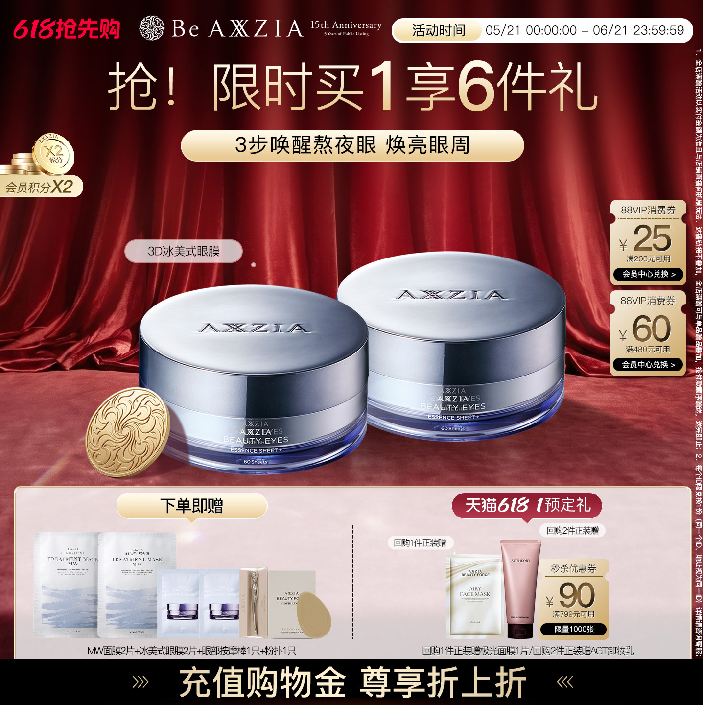 【2盒】晓姿3D冰美式眼膜淡化眼周暗沉细纹抗皱保湿焕亮修护淡纹