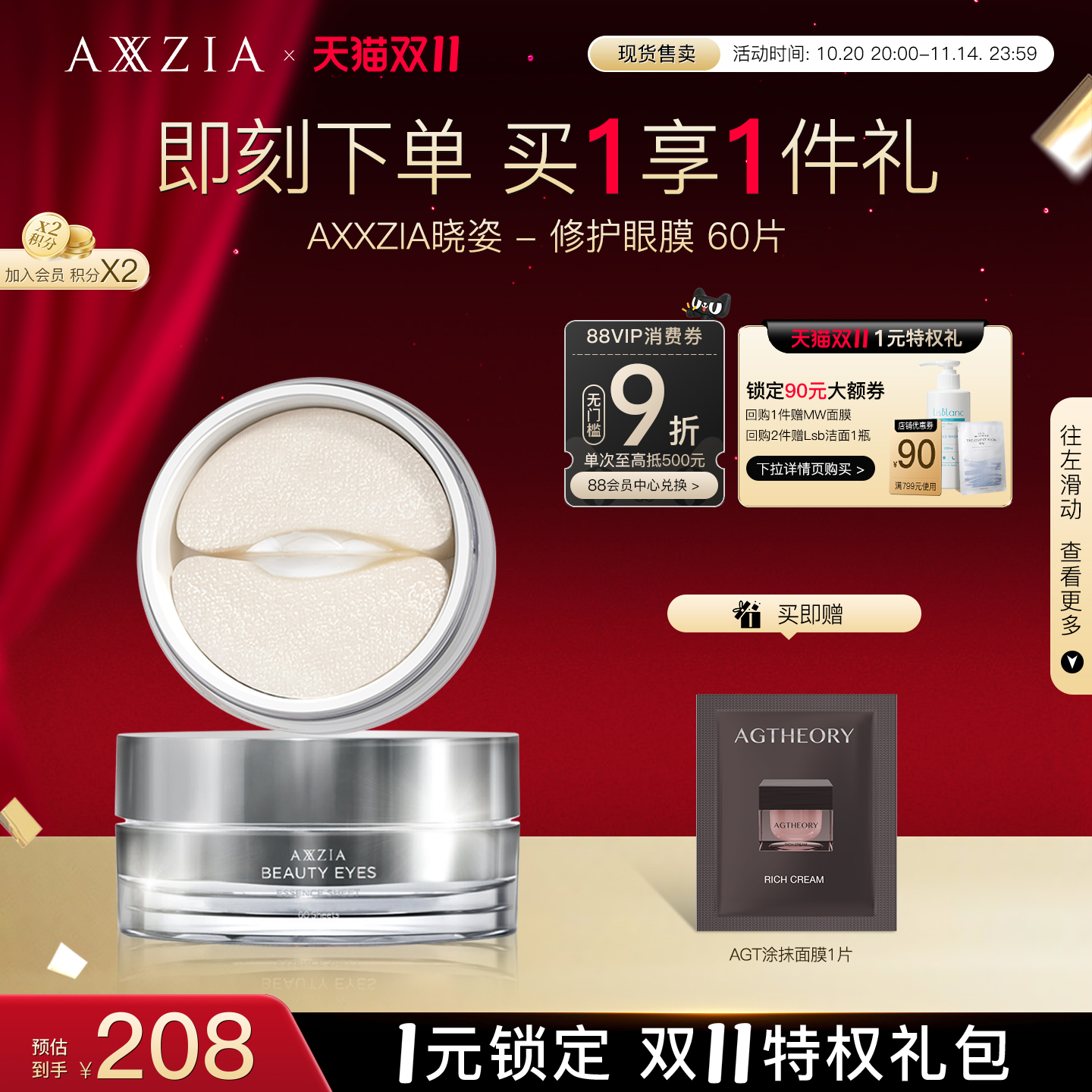 【双11狂欢购】晓姿多效修护眼膜淡化细纹眼周暗沉补水保湿焕亮