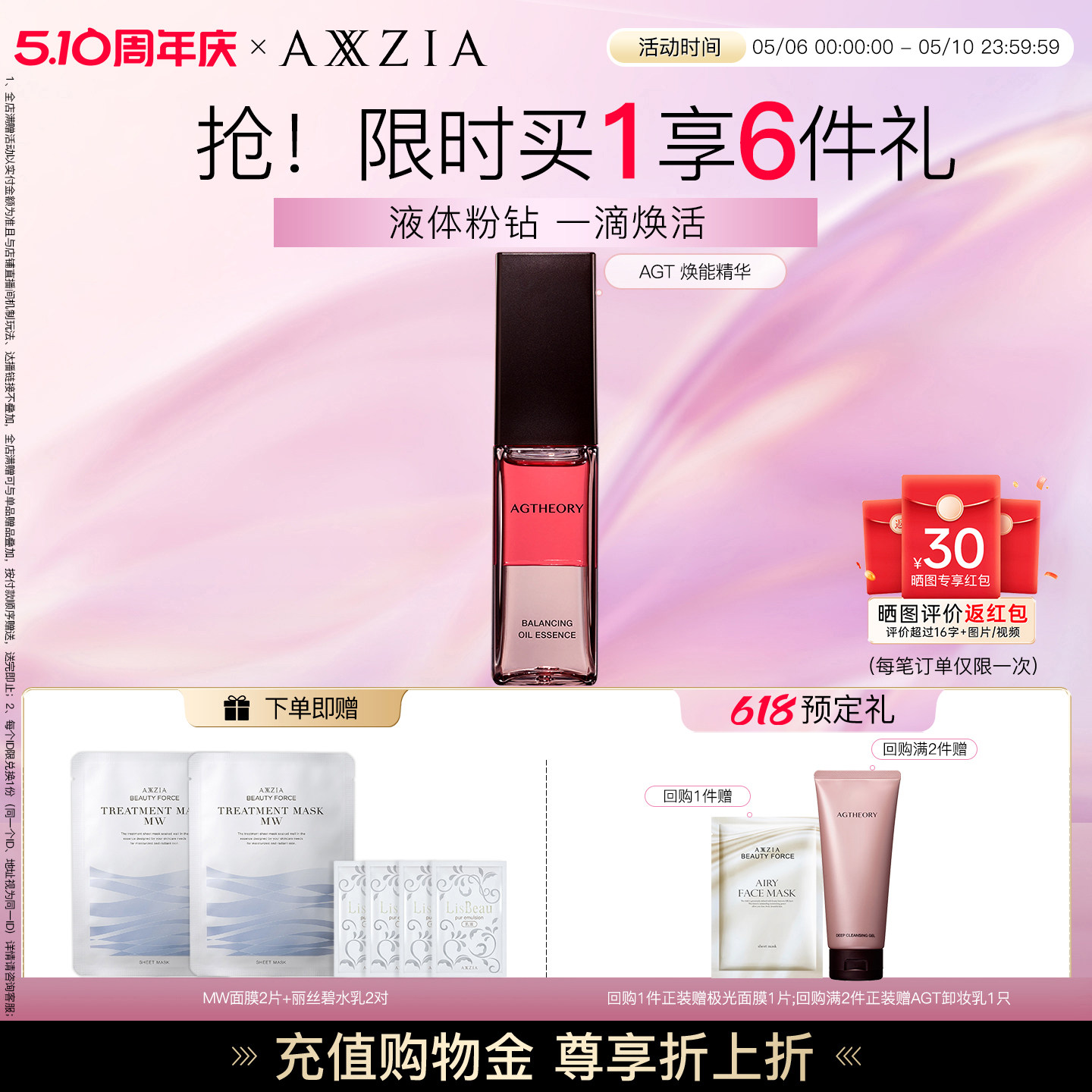 晓姿AGT粉钻精华水油双萃以油养肤亲肤不油腻焕亮嫩肤补水抗皱