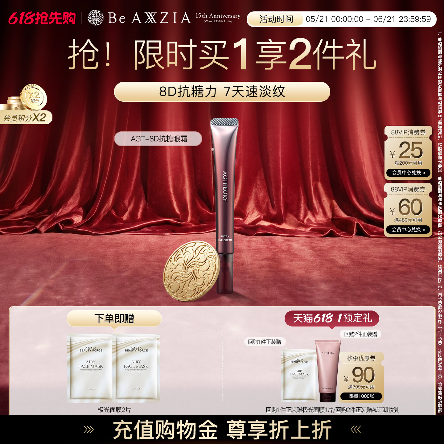 晓姿8D抗糖眼霜抗皱提拉紧致眼周淡纹淡泪沟抗初老补水淡化黑眼圈