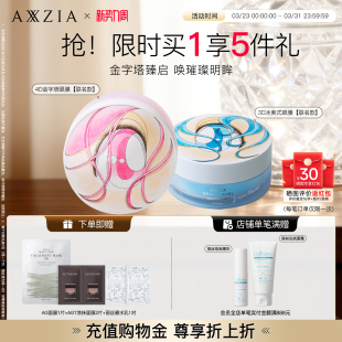 效期至27年1月 眼膜&金字塔眼膜紧致 冰美式 晓姿艺术家联名款