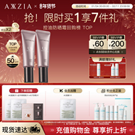 【2支装】晓姿AGT抗糖防晒精华亲肤高倍防晒霜清爽控油妆前隔离