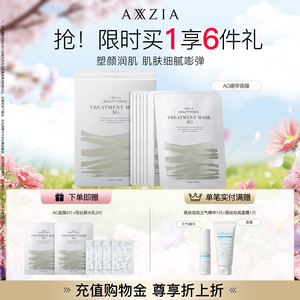 【2盒装】晓姿AG金绷带面膜抗糖淡纹修护提亮紧致抗初老补水保湿