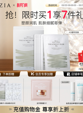 【2盒装】晓姿AG金绷带面膜抗糖淡纹修护提亮紧致抗初老补水保湿