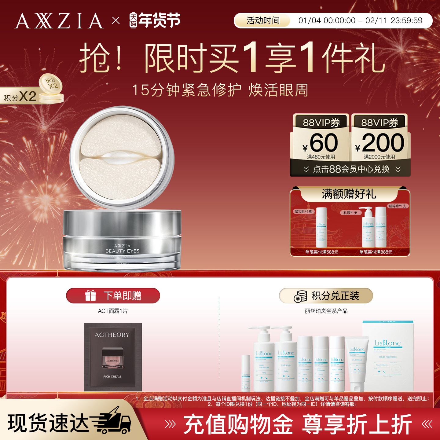 AXXZIA晓姿多效修护眼膜淡化细纹眼周暗沉补水保湿焕亮抗初老,美容护肤/美体/精油,眼膜,淘宝优惠券,粉丝福利购,淘宝优惠卷