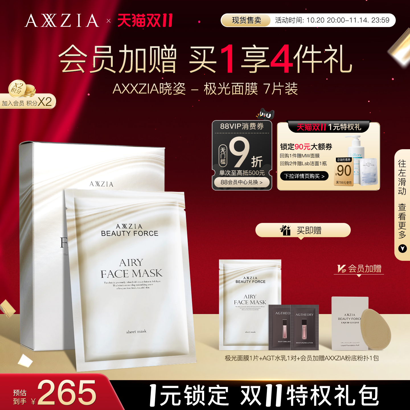 【双11狂欢购】晓姿极光面膜收缩毛孔嘭弹补水保湿提亮淡化暗沉