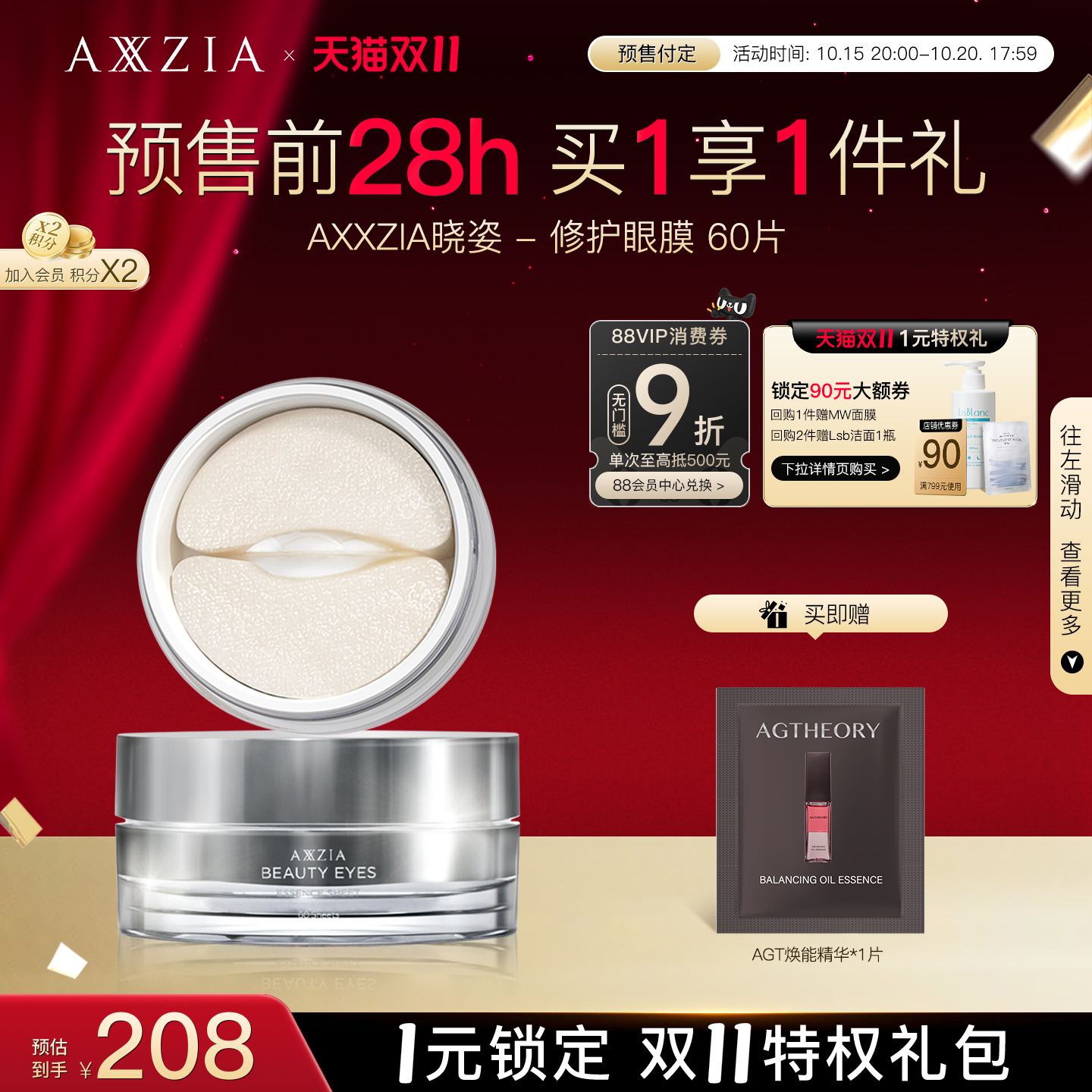 晓姿多效修护眼膜淡化眼周暗沉补水保湿