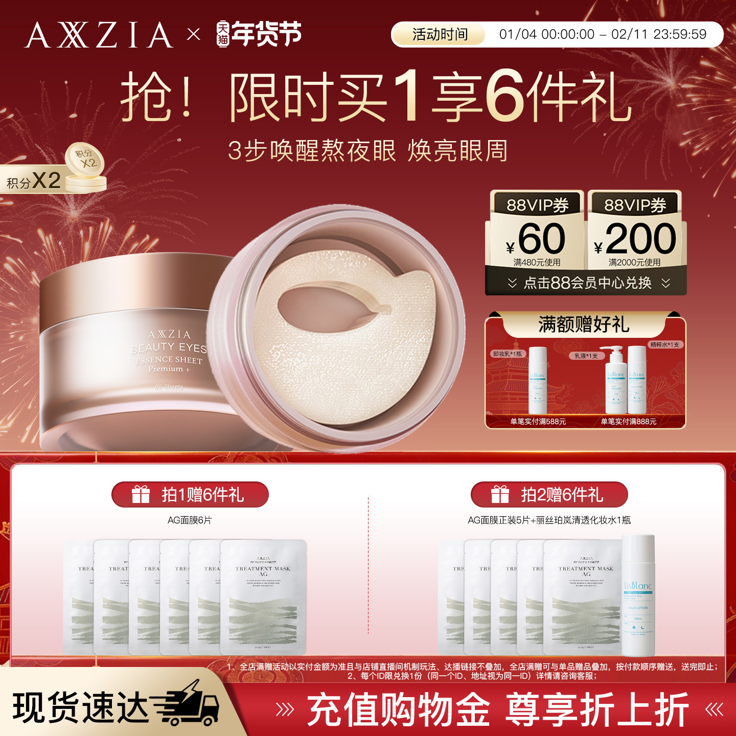 晓姿4D金字塔眼膜淡化眼周暗沉细纹抗衰深层补水保湿紧致焕亮提拉,美容护肤/美体/精油,眼膜,淘宝优惠券,粉丝福利购,淘宝优惠卷