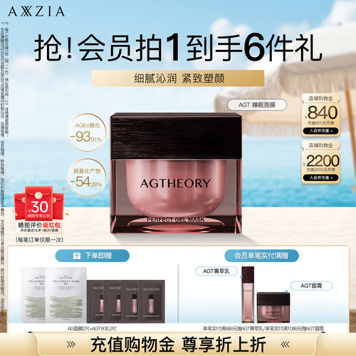 晓姿粉钻涂抹睡眠面膜紧致焕亮细腻改善暗沉滋养保湿嘭弹白嫩修护