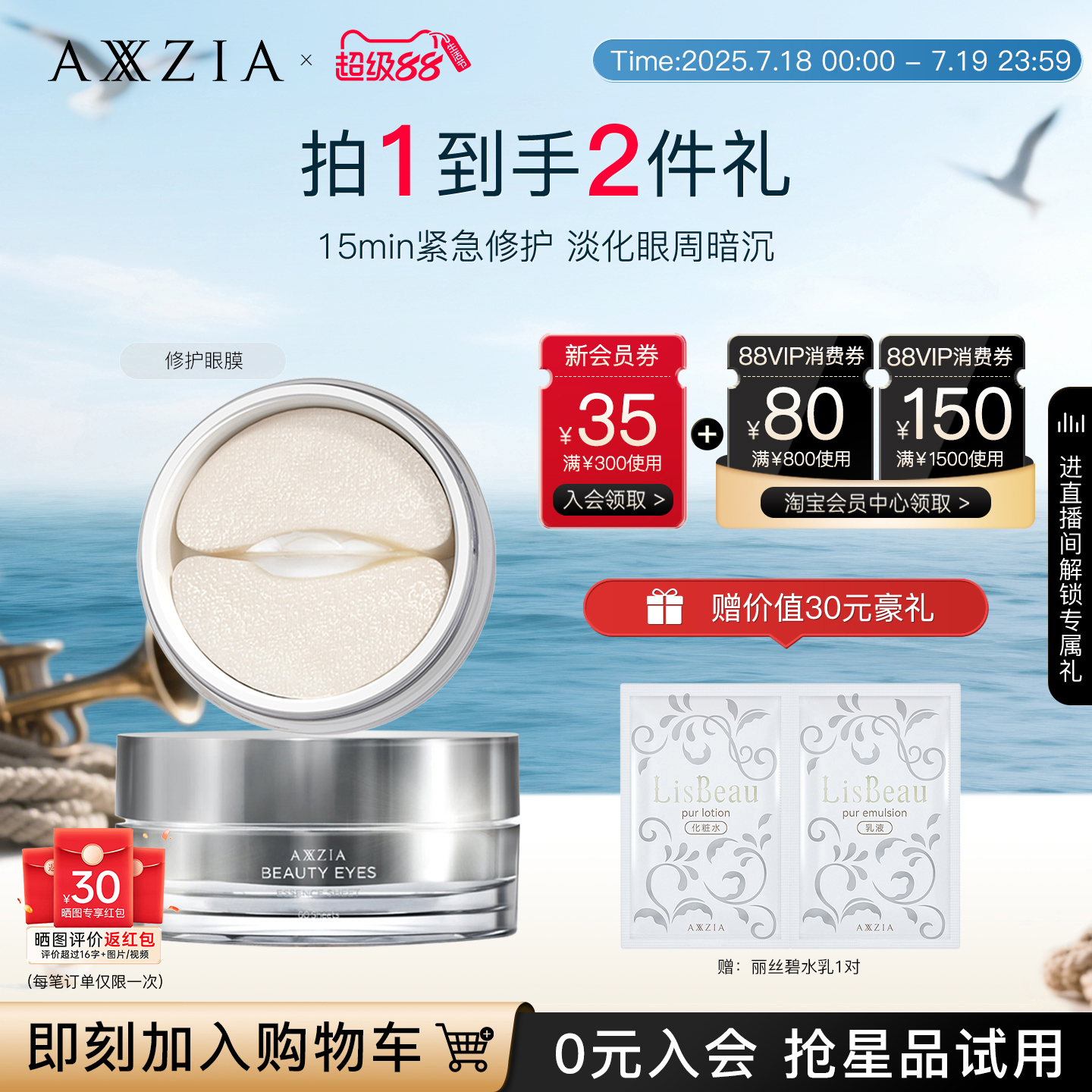 晓姿AXXZIA多效修护眼膜淡化眼周暗沉补水保湿焕亮淡化干纹细纹