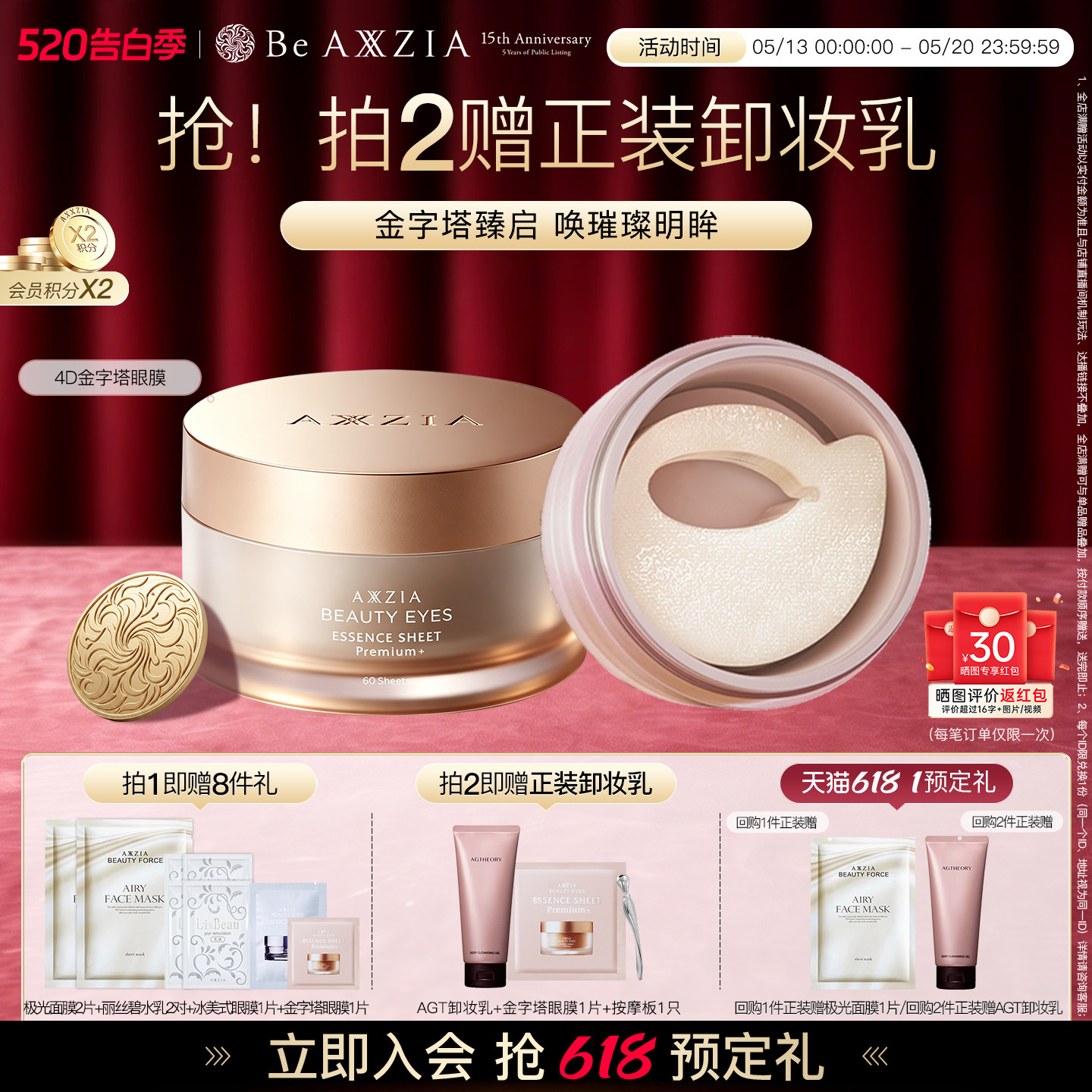 晓姿4D金字塔眼膜淡化眼周暗沉细纹抗皱保湿补水提拉紧致焕亮滋养