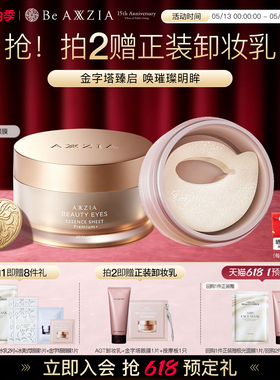 晓姿4D金字塔眼膜淡化眼周暗沉细纹抗皱保湿补水提拉紧致焕亮滋养