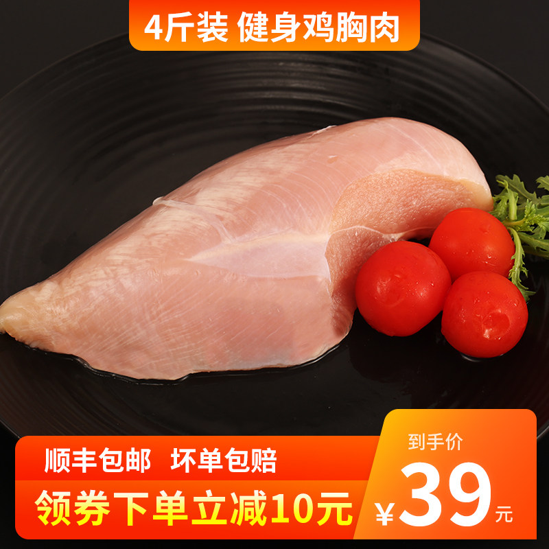 食鲜滋鸡胸肉鲜 冷冻健身鸡胸肉非即食鸡胸肉新鲜鸡脯肉批发2000g